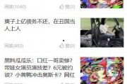黑料网今日黑料首页,热点事件与幕后真相一览无余